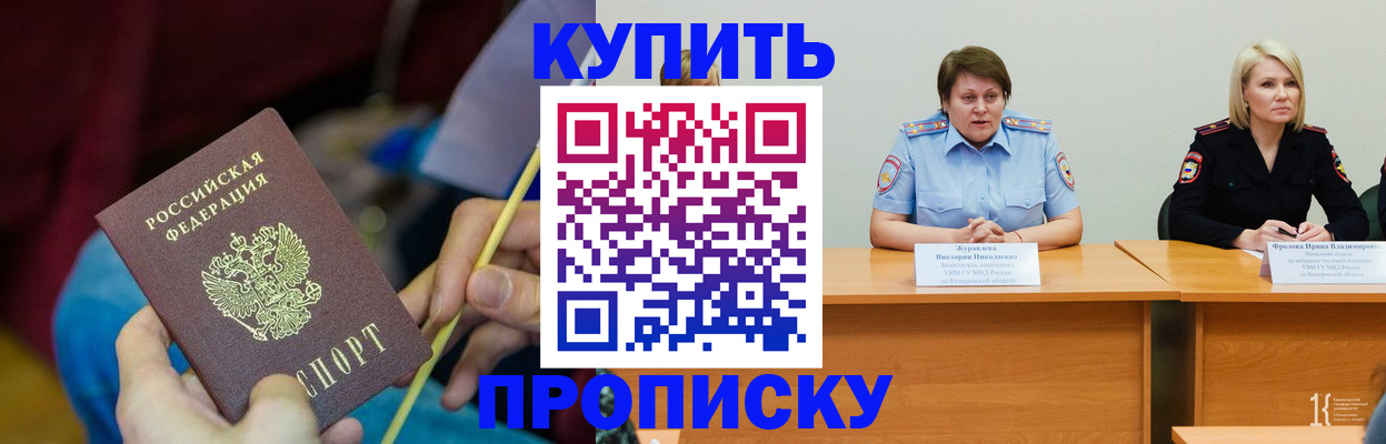 временная регистрация гарантия в Можайске