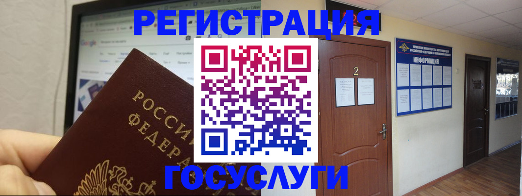 прописка для кредита в Можайске