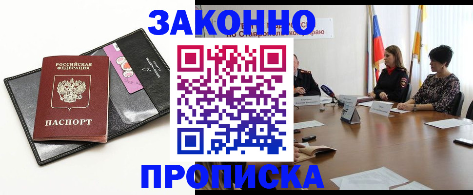 временная регистрация для всех в Можайске