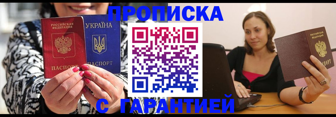 временная регистрация недорого в Можайске