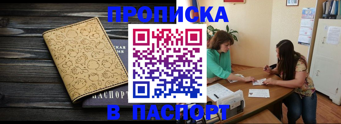 временная регистрация для всех в Можайске